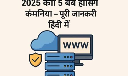 Top 5 Best Web Hosting Companies of 2025 – Complete Guide in Hindi