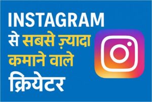 Top Instagram Creators Who Earn the Most in 2025