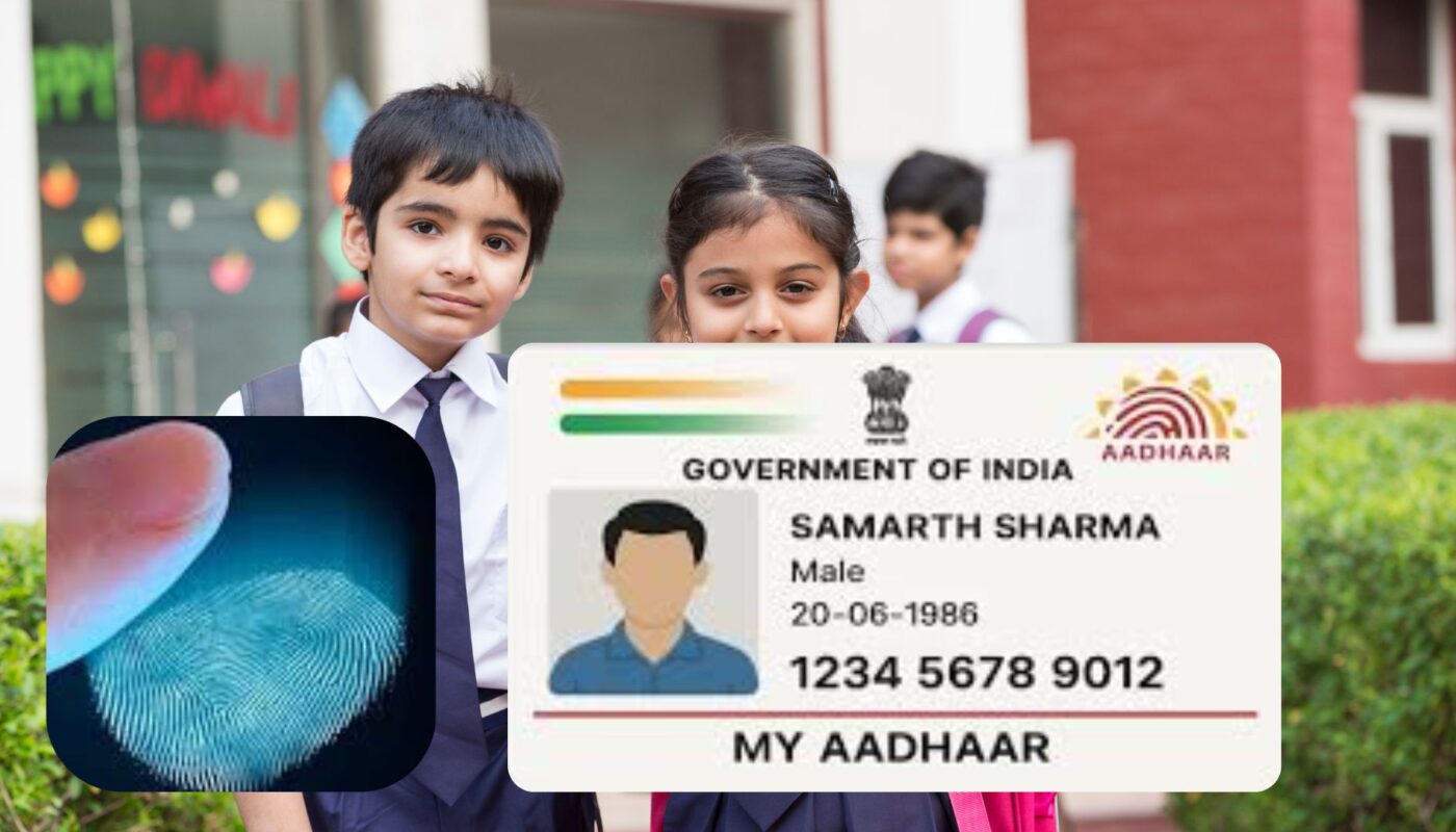UIDAI का नया नियम: बच्चों के आधार कार्ड में बायोमेट्रिक अपडेट अनिवार्य, नहीं तो होगा आधार निष्क्रिय