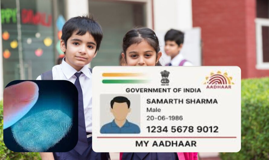 UIDAI का नया नियम: बच्चों के आधार कार्ड में बायोमेट्रिक अपडेट अनिवार्य, नहीं तो होगा आधार निष्क्रिय